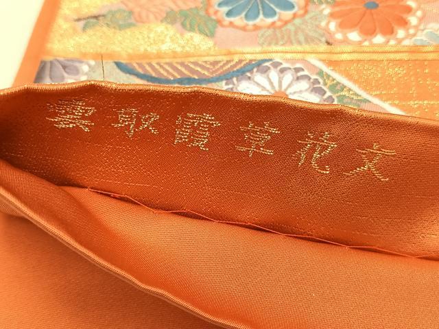 平和屋着物◎六通柄袋帯 唐織 雲取り霞草花文 金糸 正絹 逸品 CABK2856yk