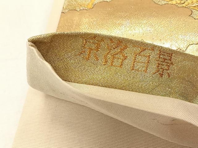 平和屋着物◎六通柄袋帯 山紫水明 京洛百景 金糸 正絹 逸品 CABK2991yk