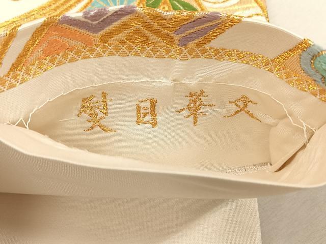 平和屋着物◎六通柄袋帯 唐織 熨目華文 金糸 正絹 逸品 CABK3041yk