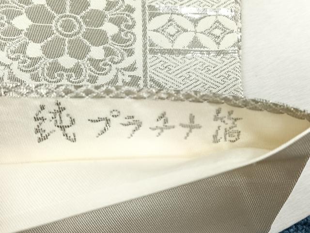 平和屋着物◎六通柄 本袋帯 正倉院花鳥文 純プラチナ箔 正絹 逸品 CABK3129yk