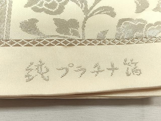 平和屋着物◎六通柄 本袋帯 唐織 正倉院花唐草文 純プラチナ箔 正絹 逸品 CABK3147yk