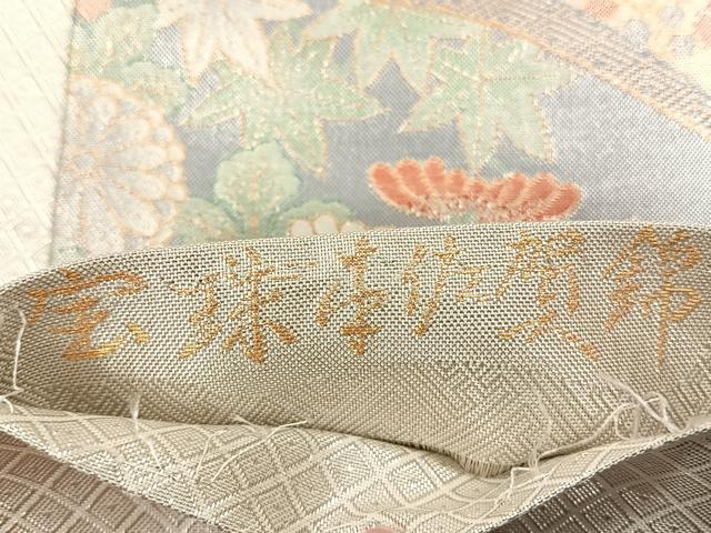 平和屋着物◎六通柄袋帯 宝珠本佐賀錦 御所車花蝶文 金銀糸 正絹 逸品 未使用 CABK3165yk