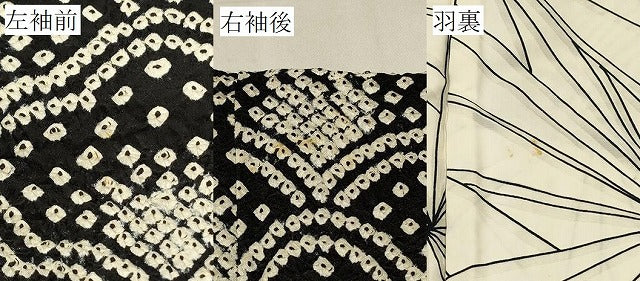 平和屋着物#羽織 総絞り 青海波文 正絹 逸品 CABK3222in