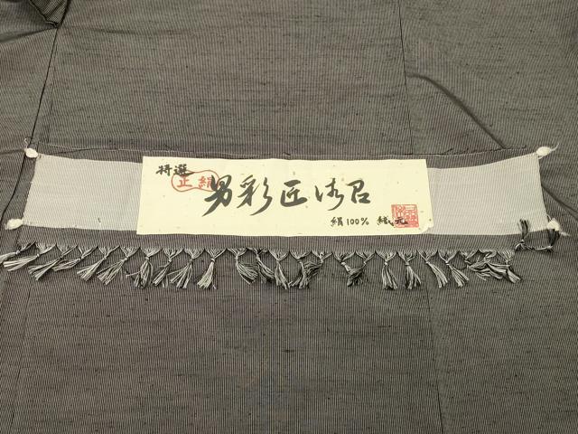 平和屋着物#男性 男彩匠御召 長羽織 縞 反端付き 正絹 逸品 未使用 CABK3283in