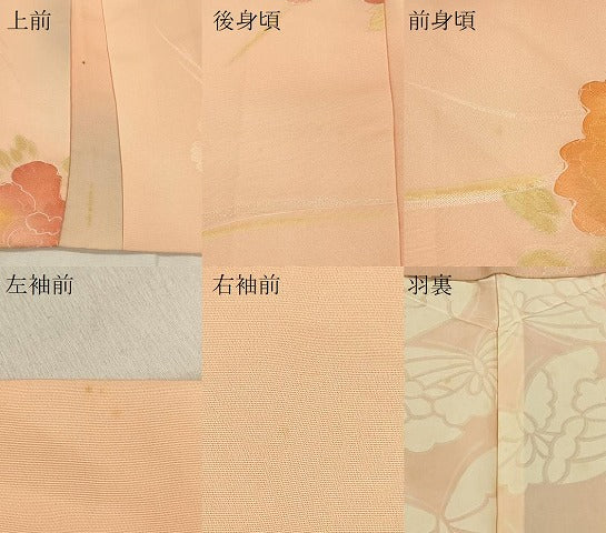 平和屋着物#羽織 地紋起こし 草花文 暈し染め 正絹 逸品 CABK3297in