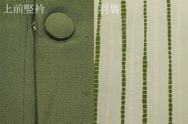 平和屋着物#道行コート 色無地 草色 正絹 逸品 CABK3508in
