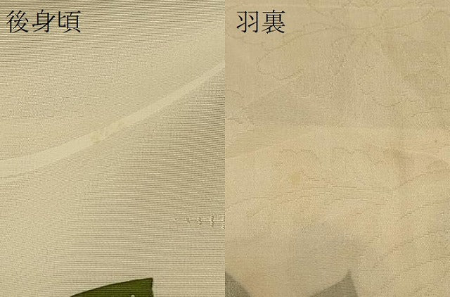 平和屋着物#羽織 草花文 正絹 逸品 CABK3594in