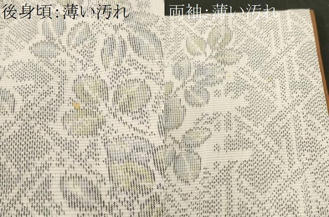 平和屋着物■上質な紬 幾何学草花文 正絹 逸品 CABK3659ev