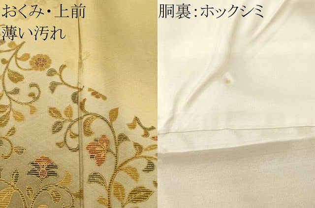平和屋着物■訪問着 更紗花唐草文 鳳凰 暈し染め 正絹 逸品 CABK3675ev