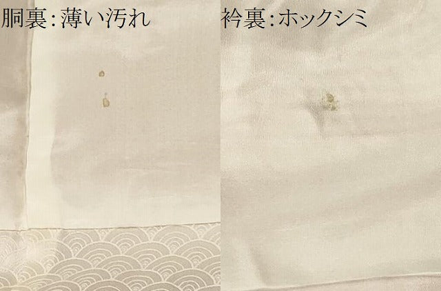 平和屋着物■上質な小紋 霞青海波 暈し染め 正絹 逸品 CABK3691ev