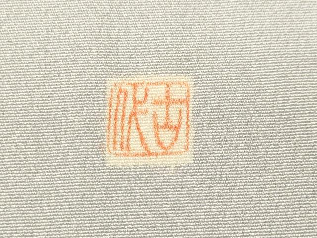 平和屋着物■豪華色留袖 作家物 浜松文 暈し染め 金銀彩 正絹 逸品 CABK3780ev