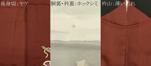 平和屋着物■訪問着 宝尽し文 金彩 正絹 逸品 CABK3850ev