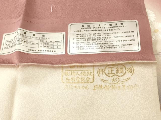 平和屋着物■訪問着 刺繍 芒 草花文 暈し染め 金銀彩 正絹 逸品 CABK3903ev