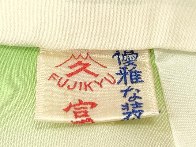 平和屋着物■上質な小紋 草花文 暈し染め 正絹 逸品 CABK4021ev