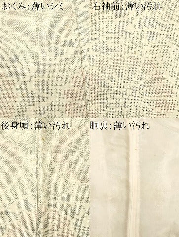 平和屋着物■上質な紬 菊唐草文 正絹 逸品 CABK4055ev