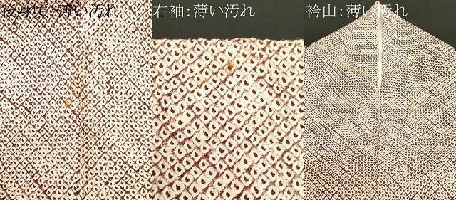 平和屋着物■大変加工の良い総絞り小紋 正絹 逸品 CABK4116ev