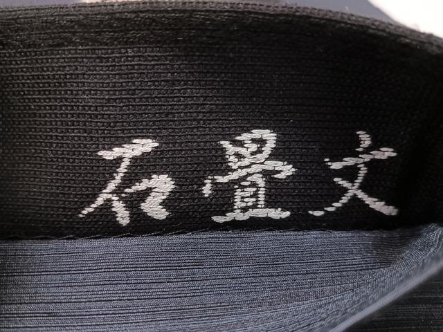 平和屋着物●全通柄袋帯 紬地 羽衣伝説 石畳文 黒地 正絹 逸品 CABK4406vp