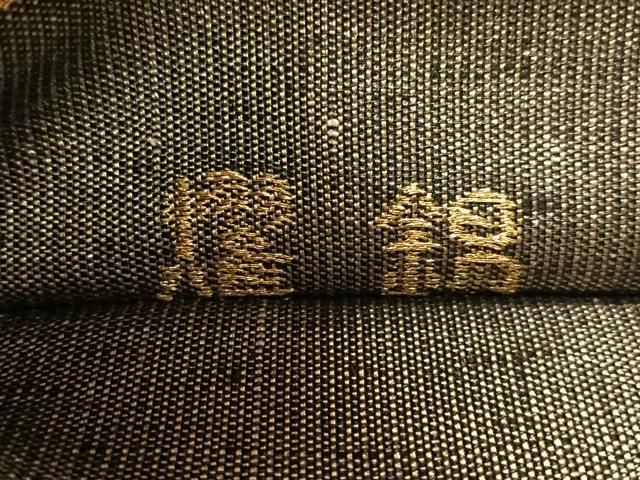 平和屋着物●六通柄袋帯 燿錦 宝倉鳥華文 金銀糸 正絹 逸品 CABK4548vp