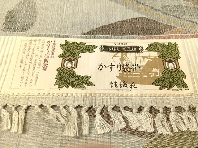 平和屋着物●本場結城玉紬 結織苑 全通柄袋帯 舞葉文 証紙付き 正絹 逸品 未使用 CABK4558vp