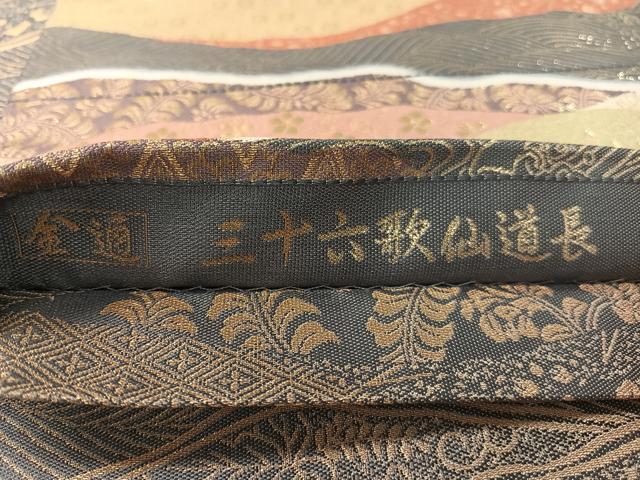 平和屋着物●本場筑前博多織 草木染 手織工房 染匠:小森久 全通柄袋帯 三十六歌仙道長 金糸 正絹 逸品 CABK4577vp