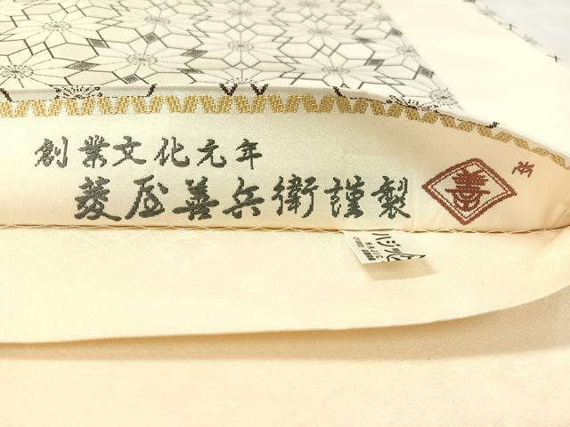 平和屋着物●西陣 木野織物 菱屋善兵衛謹製 全通柄袋帯 麻の葉花文 正絹 逸品 CABK4592vp