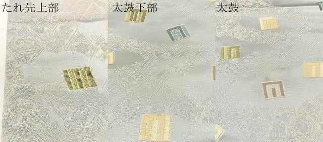 平和屋着物●つけ帯 源氏鑑 金糸 正絹 逸品 CABK4639vp