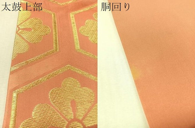 平和屋着物●西陣 川島織物 九寸名古屋帯 亀甲花文 金糸 正絹 逸品 CABK4657vp