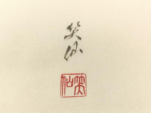 平和屋着物●塩瀬 九寸名古屋帯 作家物 手描き 雀 正絹 逸品 CABK4659vp
