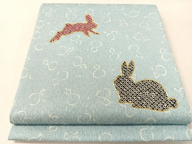 平和屋着物●十日町 名門青柳謹製 九寸開き名古屋帯 絞り 駒刺繍 跳兎 反端付き 正絹 逸品 CABK4671vp