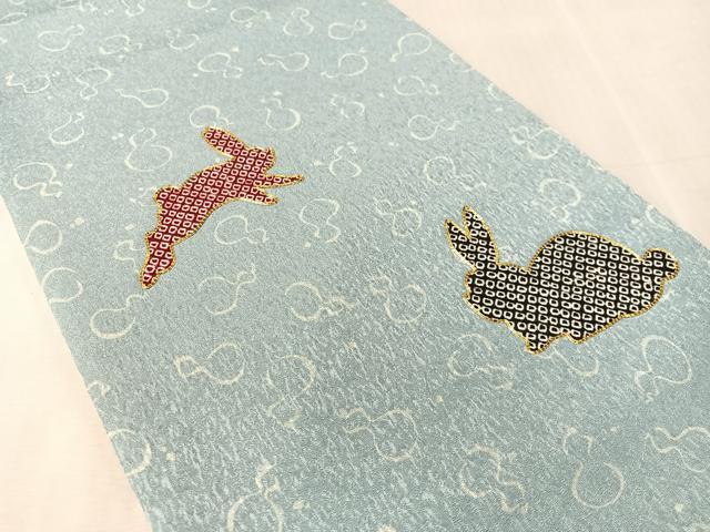 平和屋着物●十日町 名門青柳謹製 九寸開き名古屋帯 絞り 駒刺繍 跳兎 反端付き 正絹 逸品 CABK4671vp