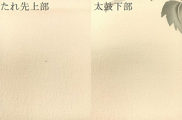 平和屋着物●九寸名古屋帯 ろうけつ染 草花文 鬼しぼ縮緬 正絹 逸品 CABK4678vp