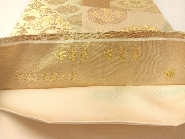 平和屋着物●西陣最高峰・北尾織物匠 六通柄 本袋帯 錦繍公家献上文 本金糸 本金箔 正絹 逸品 CABK4708vp