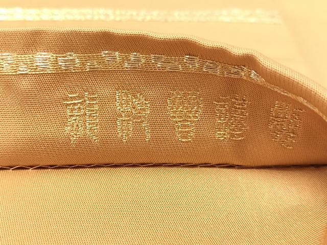 平和屋着物●龍村晋謹製 全通柄袋帯 明日櫻 金銀糸 正絹 逸品 CABK4716vp