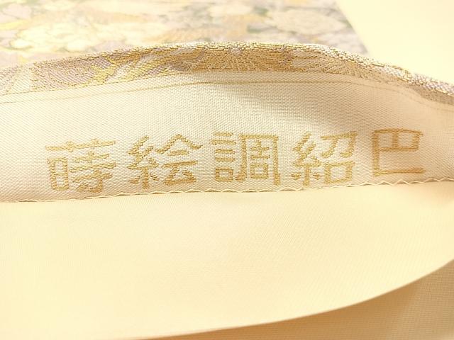 平和屋着物●六通柄袋帯草木染 蒔絵調紹巴 金銀糸 正絹 逸品 CABK4753vp