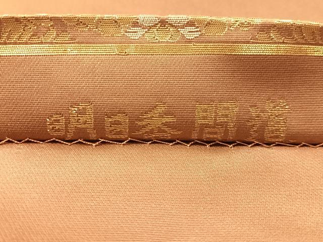 平和屋着物●西陣織 陰山織物謹製 箔屋清兵衛 六通柄袋帯 明日香間道 金糸 正絹 逸品 CABK4755vp