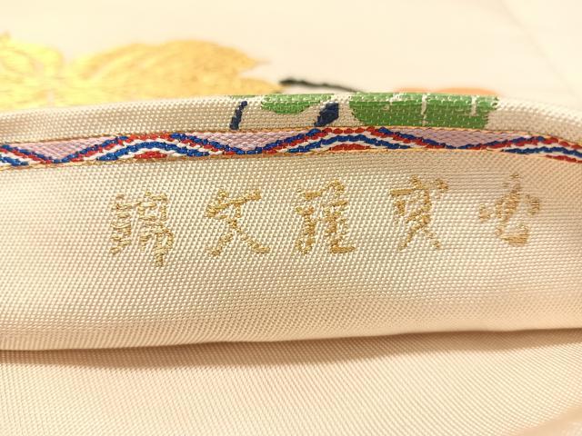 平和屋着物●龍村平蔵製 六通柄 本袋帯 国宝蘿文錦 金銀糸 正絹 逸品 CABK4758vp