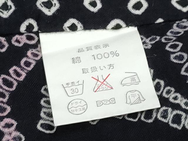 平和屋着物∴夏物 浴衣 有松鳴海絞り 舞花麻の葉文様 黒地 綿 逸品 CABK5330ng