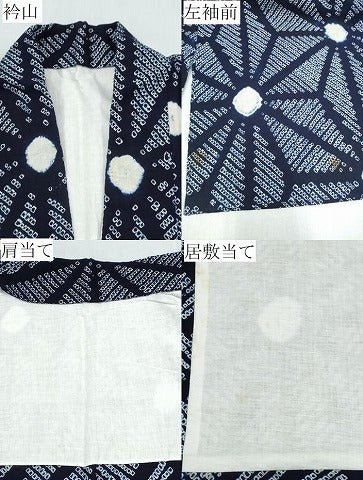 平和屋着物∴夏物 浴衣 有松鳴海絞り 麻の葉文様 綿 逸品 CABK5398ng