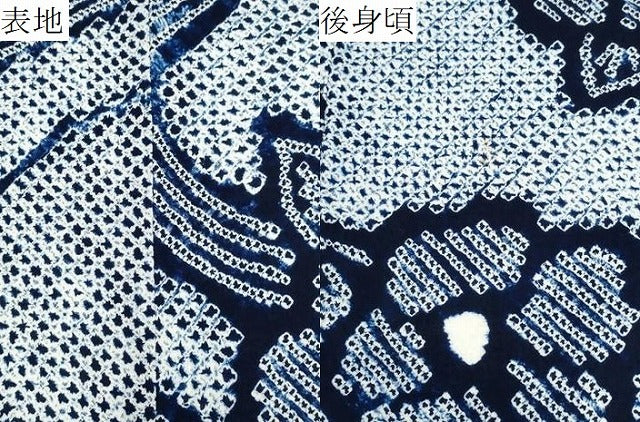 平和屋着物∴夏物 浴衣 有松鳴海絞り 流水舞花文 綿 逸品 CABK5401ng