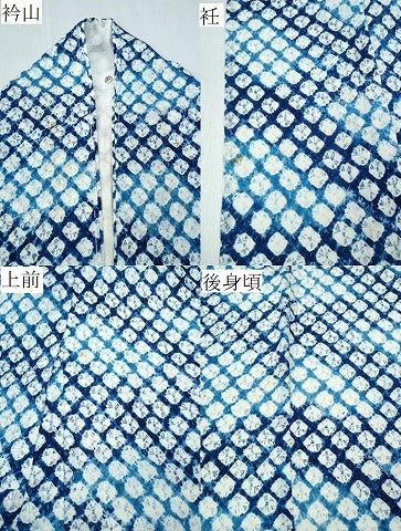 平和屋着物∴夏物 浴衣 有松鳴海絞り 蜘蛛絞り 霞文 綿 逸品 CABK5444ng