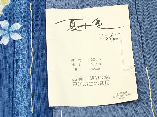 平和屋着物∴夏物 浴衣 舞桜間道 金彩 逸品 未使用 CABK5530ng