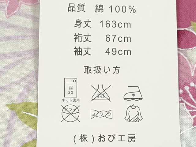 平和屋着物∴夏物 浴衣 舞蝶桜 綿 逸品 未使用 CABK5535ng