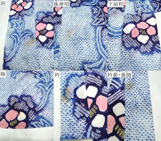 平和屋着物∴夏物 浴衣 有松鳴海絞り 花唐草文 綿 逸品 CABK5557ng