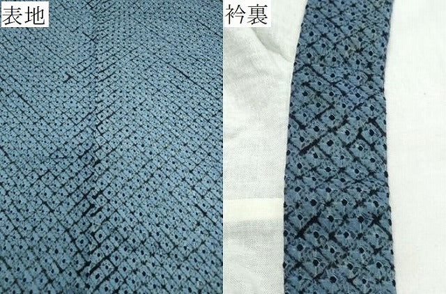 平和屋着物∴夏物 男性 浴衣 有松鳴海絞り 蜘蛛絞り 綿 逸品 CABK5570ng