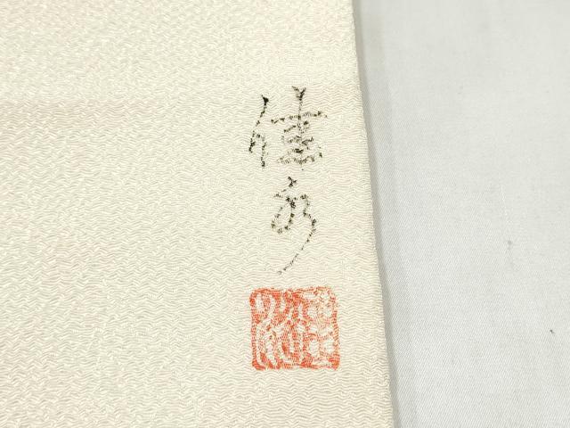平和屋着物●九寸名古屋帯 作家物 絵皿花文 鬼しぼ縮緬 正絹 逸品 CABK5603hy