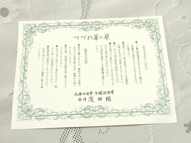 平和屋着物●名門 浅田綴 爪掻き本綴れ 八寸名古屋帯 更紗花唐草文 証紙付き 正絹 逸品 CABK5609hy