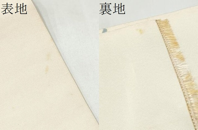 平和屋着物●人間国宝 森口華弘 蒔糊友禅 蒔糊散らし 爪搔き本綴れ 八寸名古屋帯 枝梅文 正絹 逸品 CABK5667hy