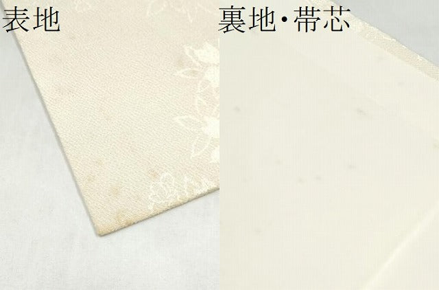 平和屋着物●全通柄袋帯 舞桜文 生成り色 鬼しぼ縮緬 正絹 逸品 CABK5674hy