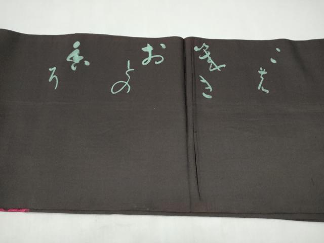 平和屋着物●両面 六通柄 本袋帯 枝花文 正絹 逸品 CABK5684hy
