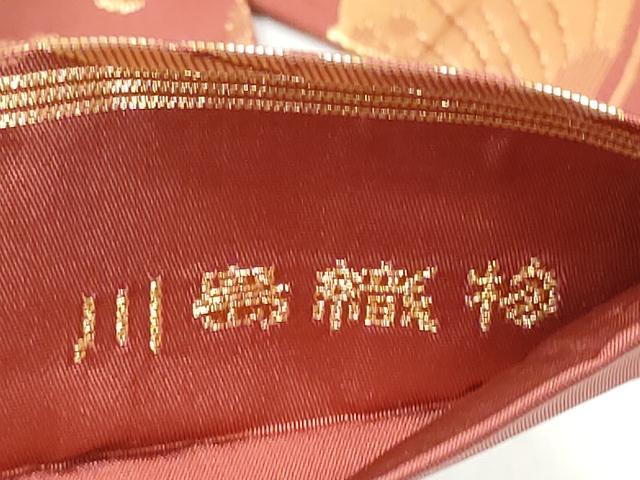 平和屋着物●西陣 川島織物 塩瀬 九寸名古屋帯 舞蝶唐草文 金糸 正絹 逸品 CABK5693hy